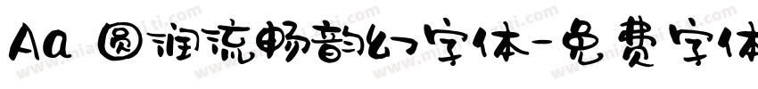 Aa 圆润流畅韵幻字体字体转换